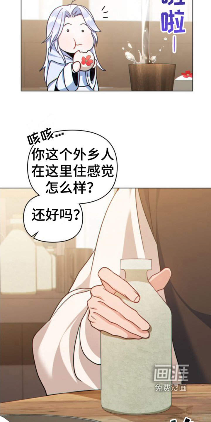 第17章：好奇