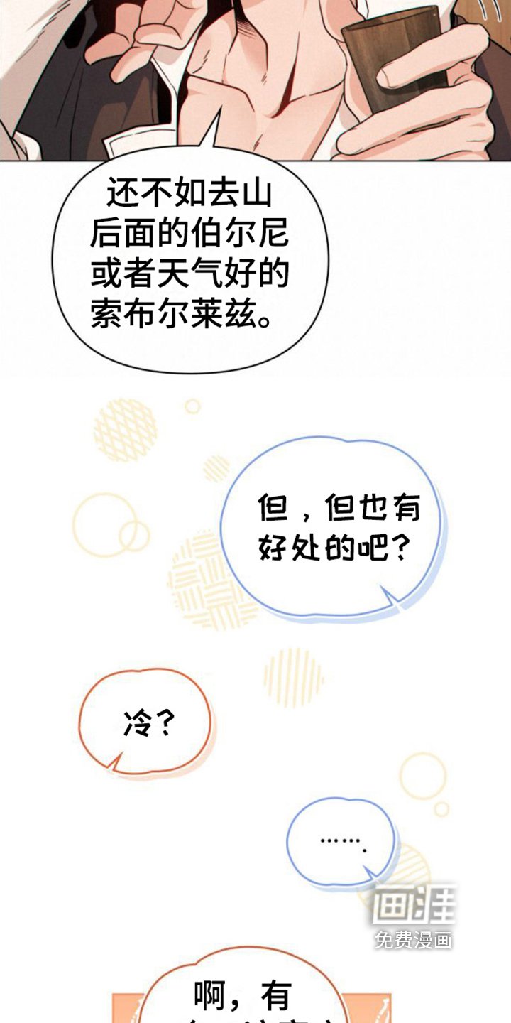 第17章：好奇