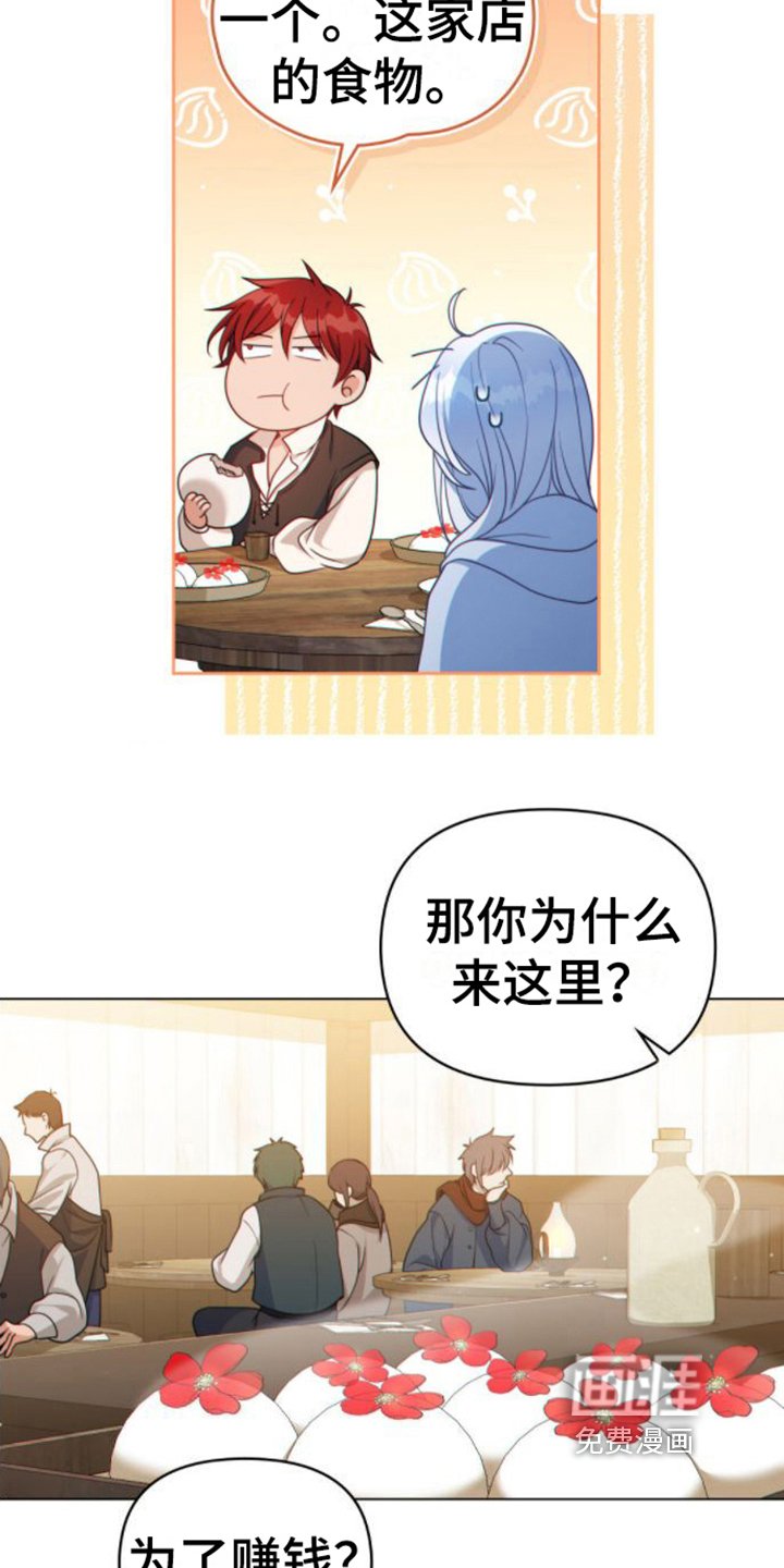 第17章：好奇