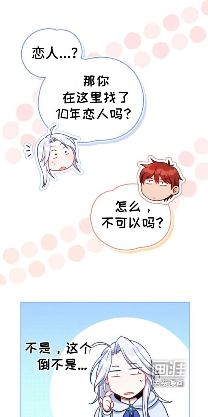 第17章：好奇