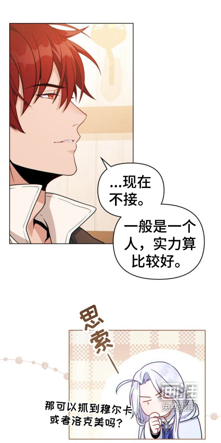第18章：雇佣