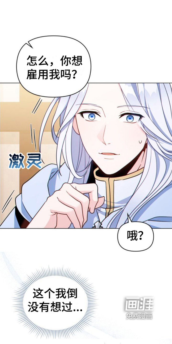 第18章：雇佣