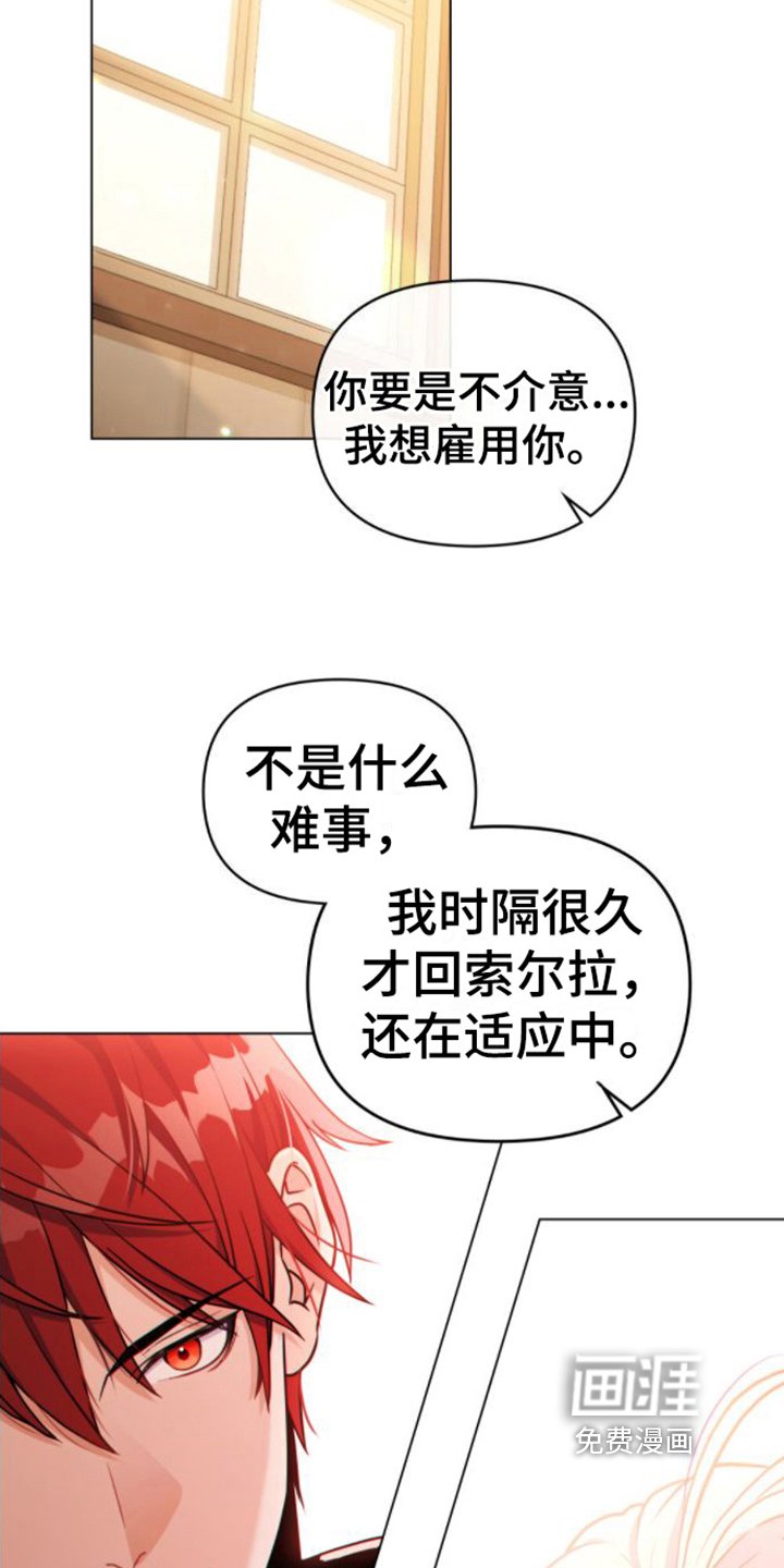 第18章：雇佣