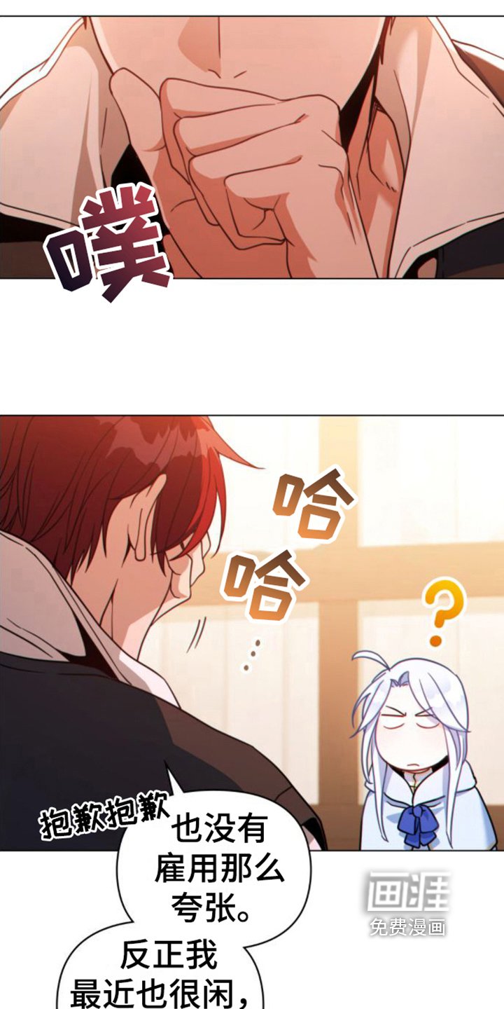 第18章：雇佣