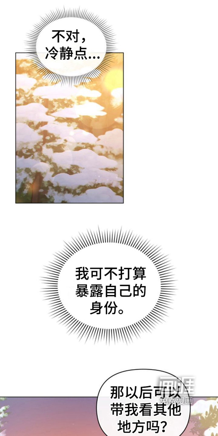 第21章：第一要务