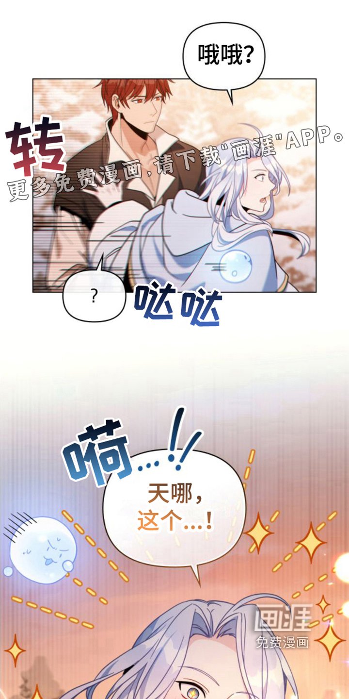 第22章：奇怪