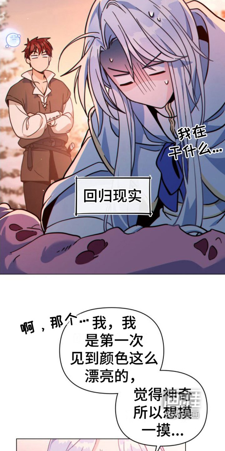 第22章：奇怪