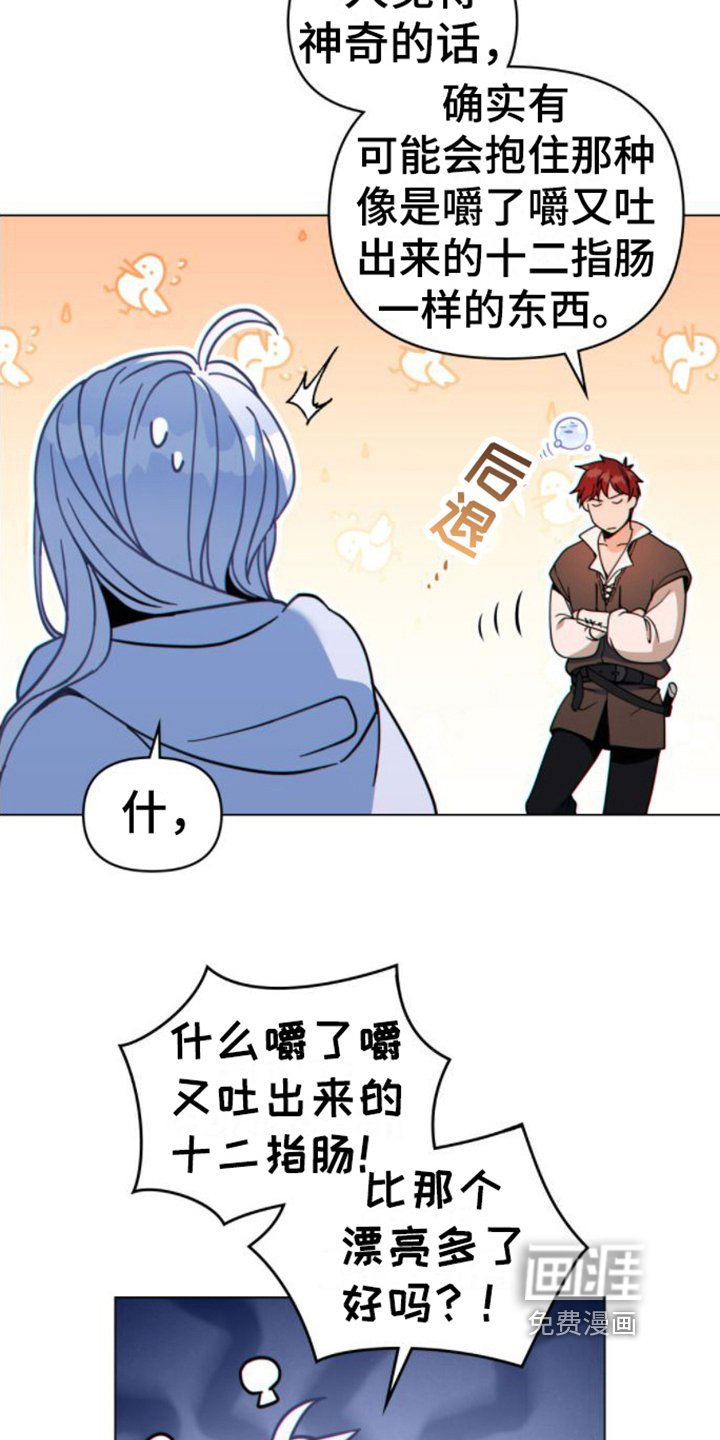 第22章：奇怪
