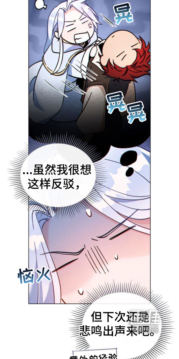 第22章：奇怪