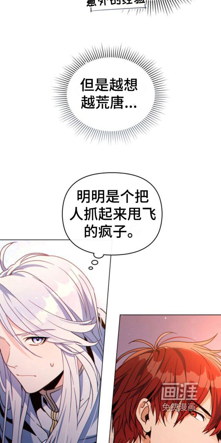 第22章：奇怪