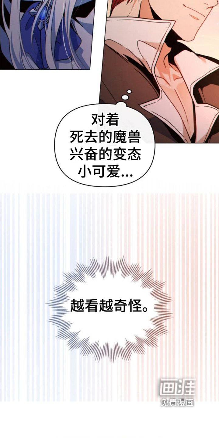 第22章：奇怪