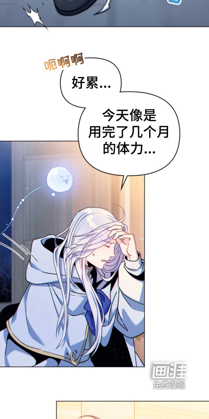 第22章：奇怪