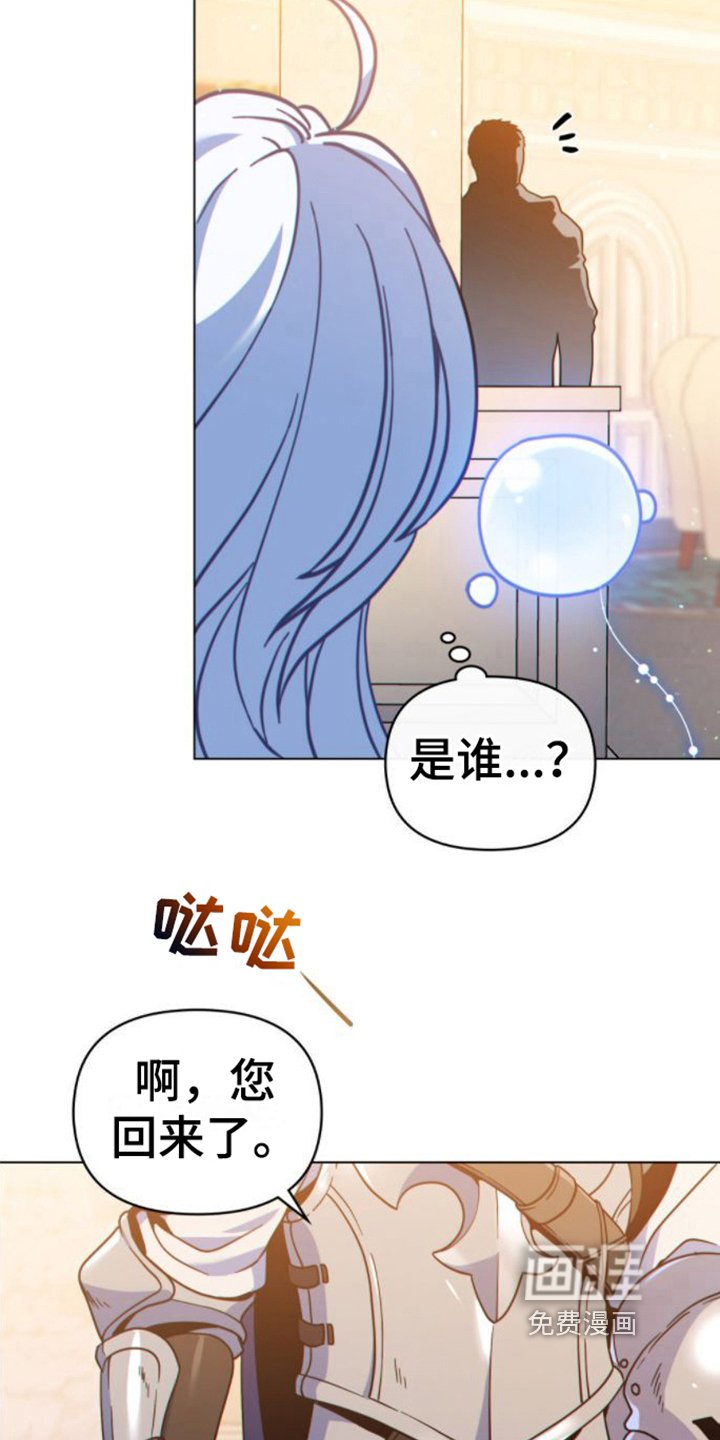 第22章：奇怪