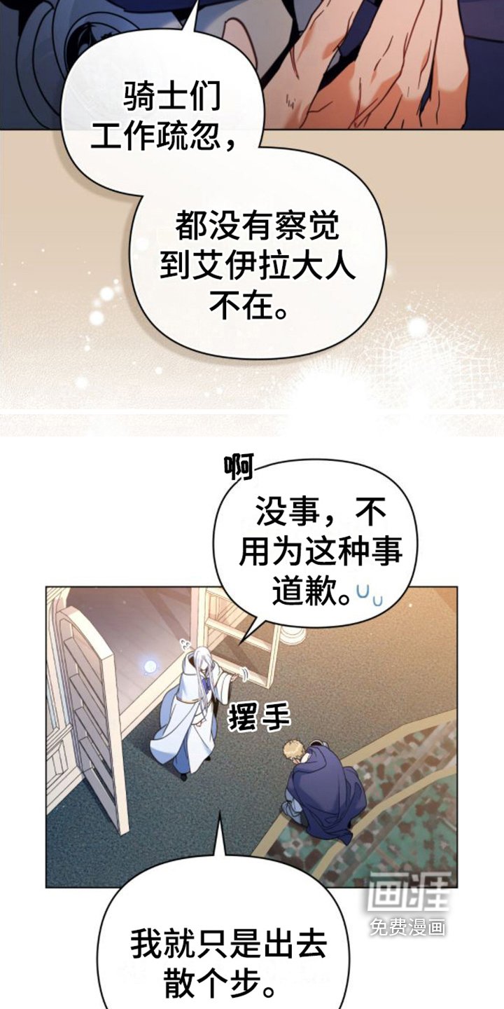 第23章：第六感