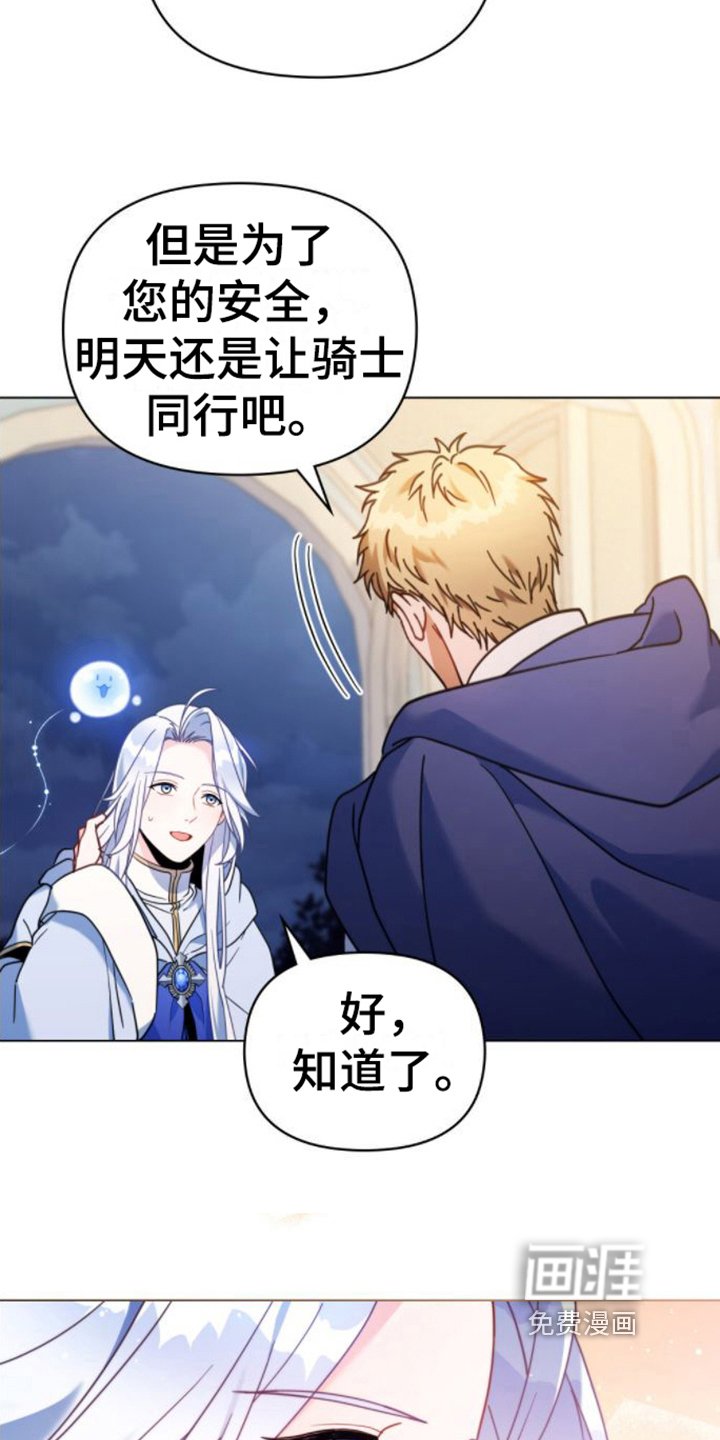 第23章：第六感