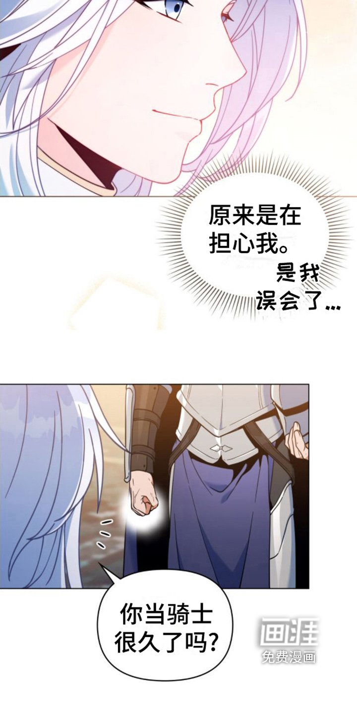第23章：第六感