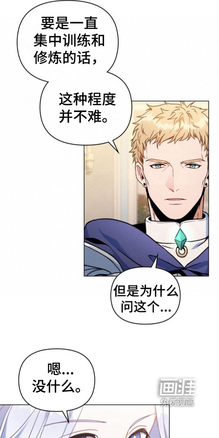 第23章：第六感