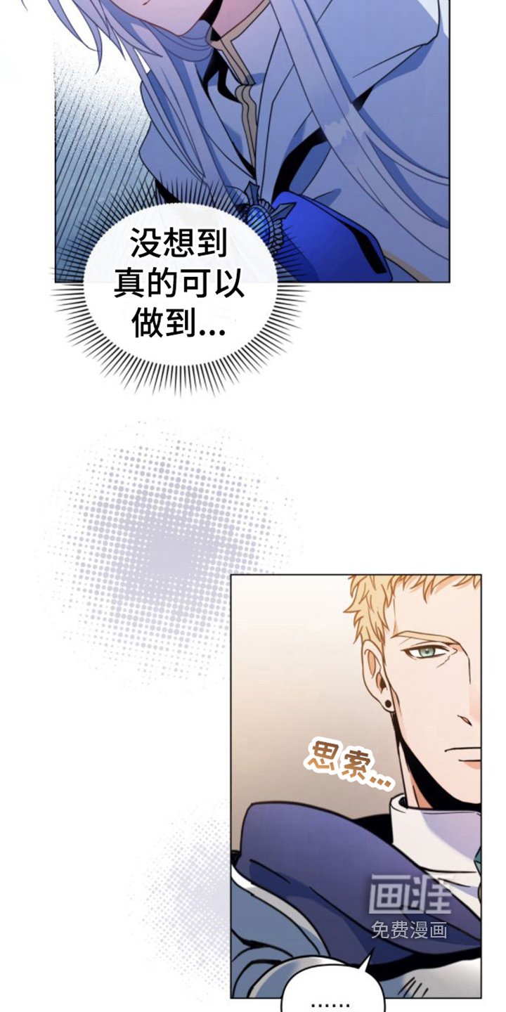 第23章：第六感