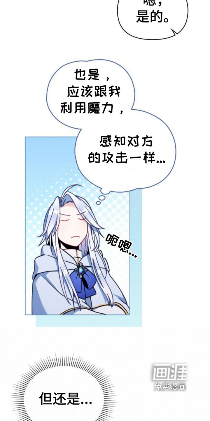 第23章：第六感