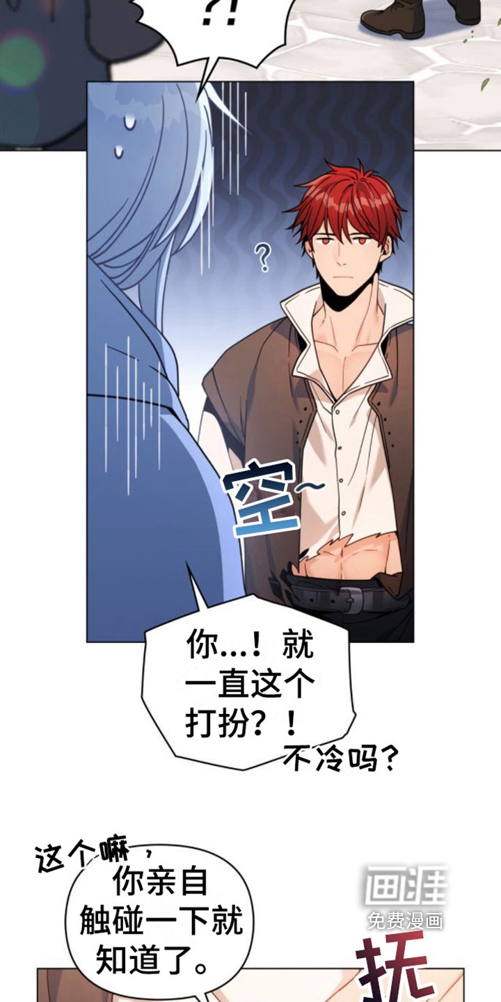 第23章：第六感