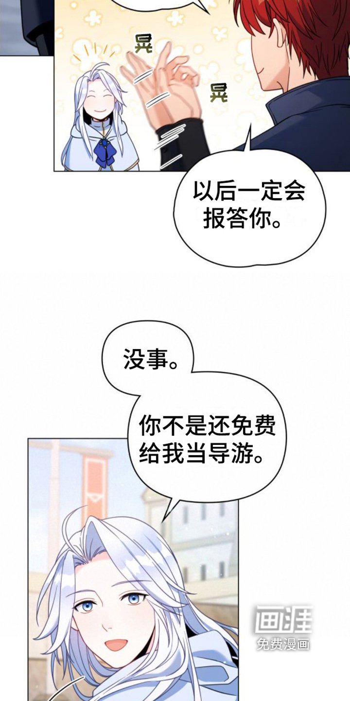第24章：疑惑
