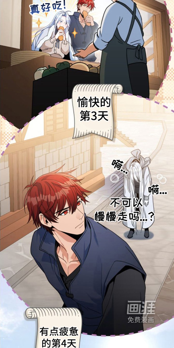第24章：疑惑