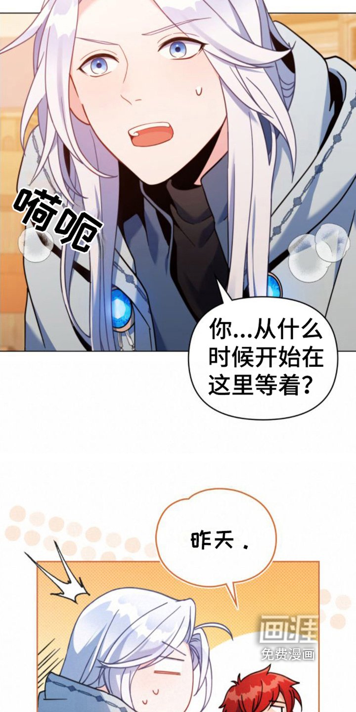 第24章：疑惑