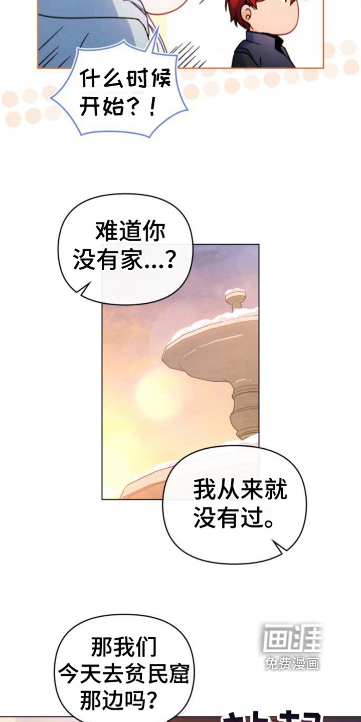 第24章：疑惑