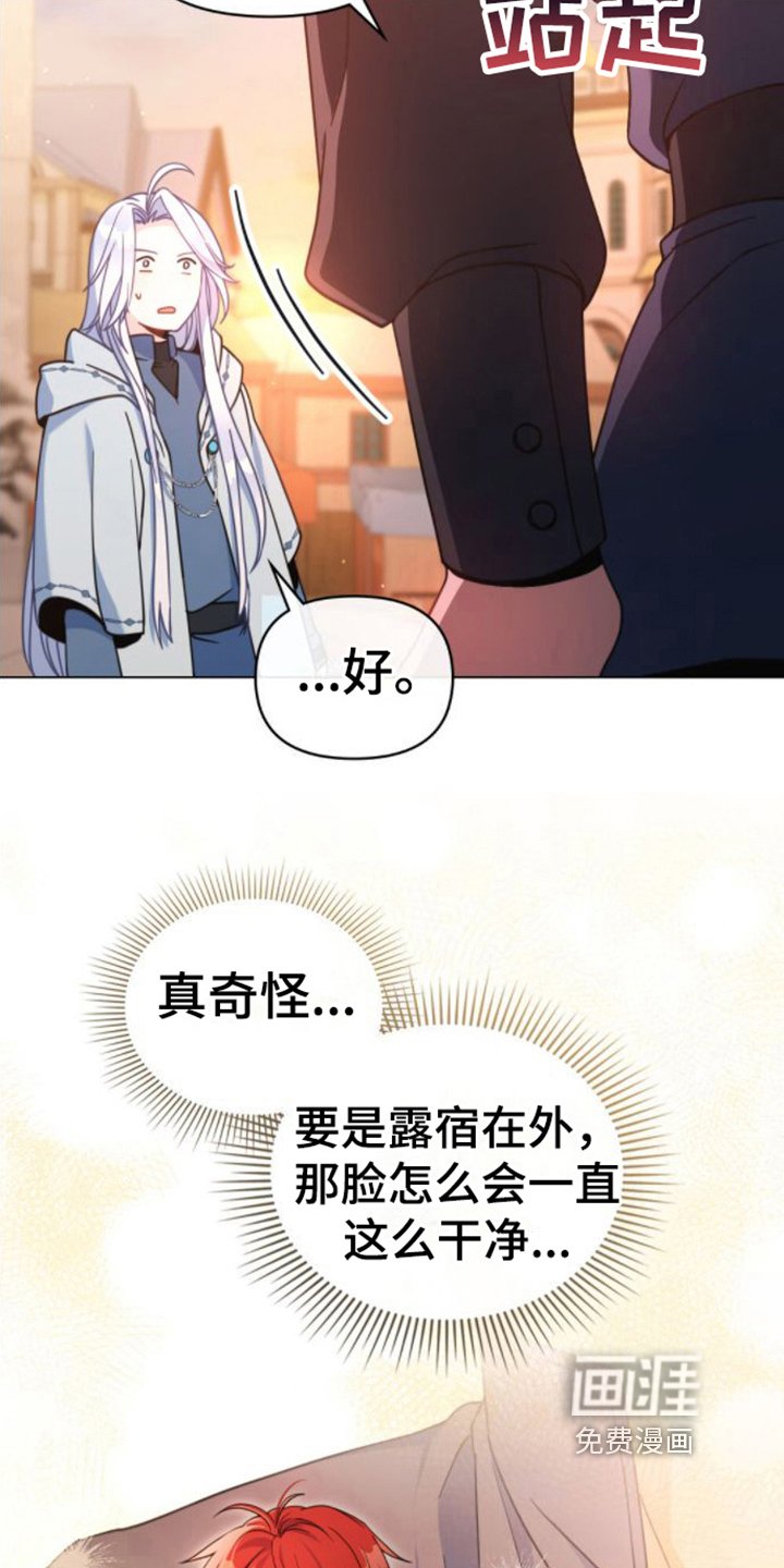 第24章：疑惑