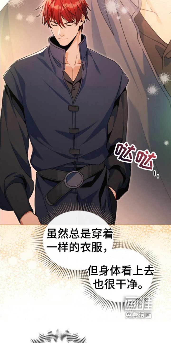 第24章：疑惑