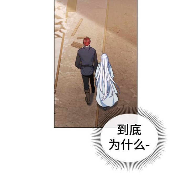 第24章：疑惑