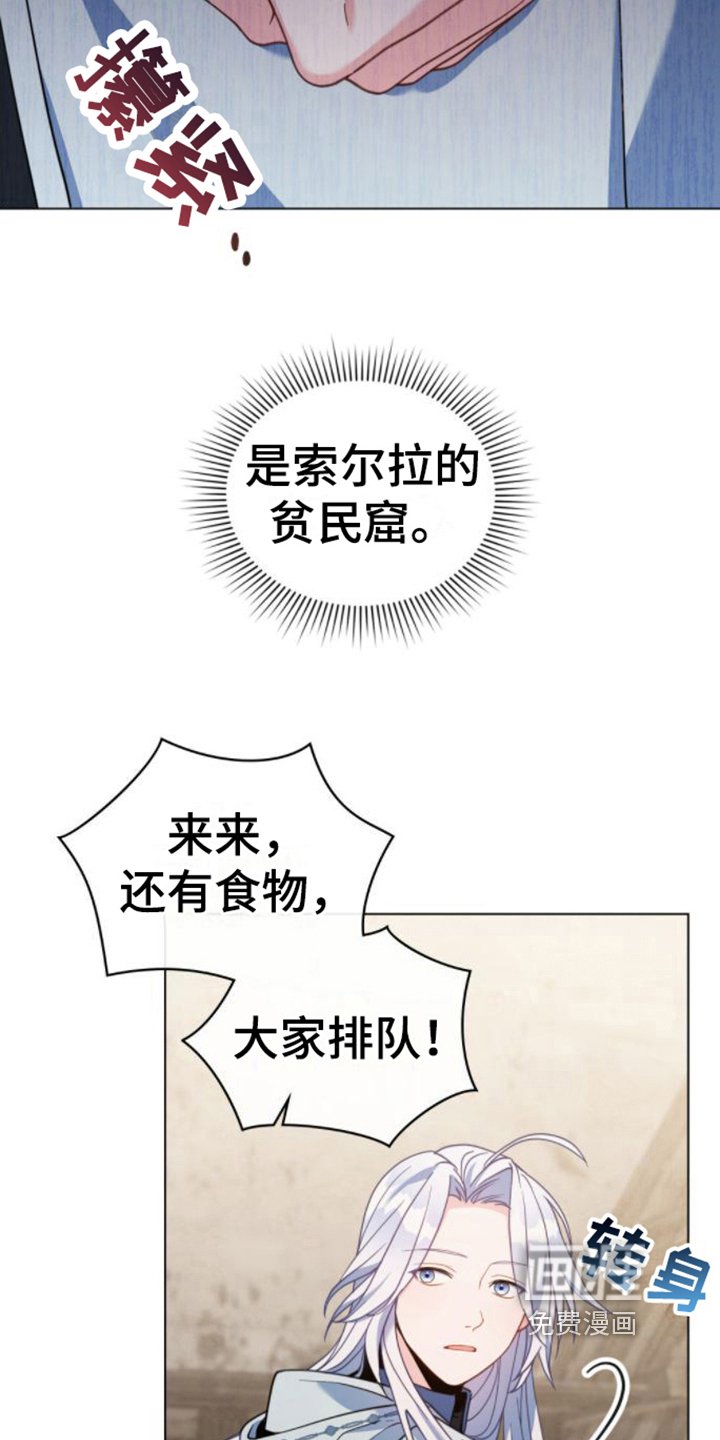 第25章：贫民窟