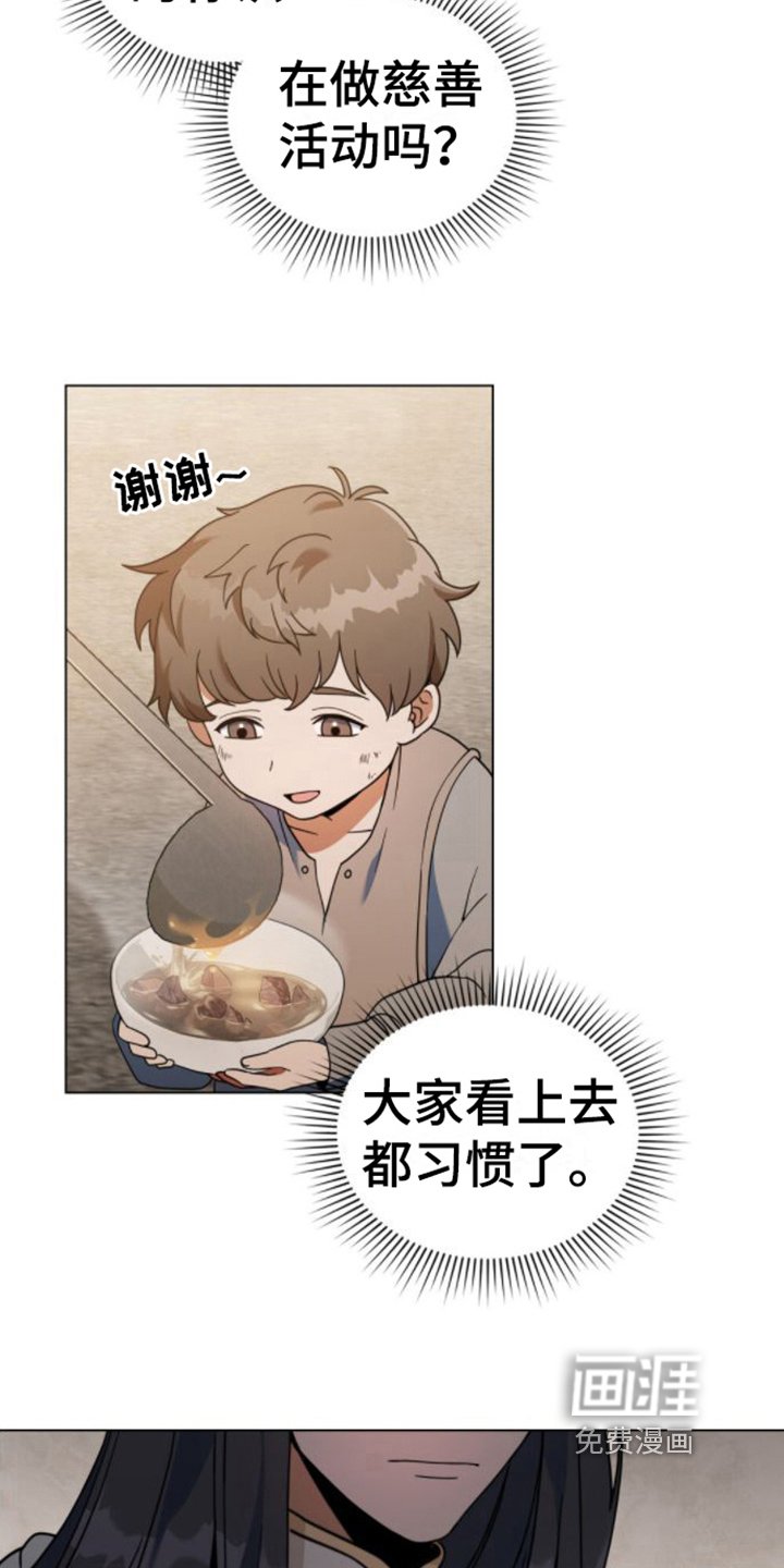 第25章：贫民窟