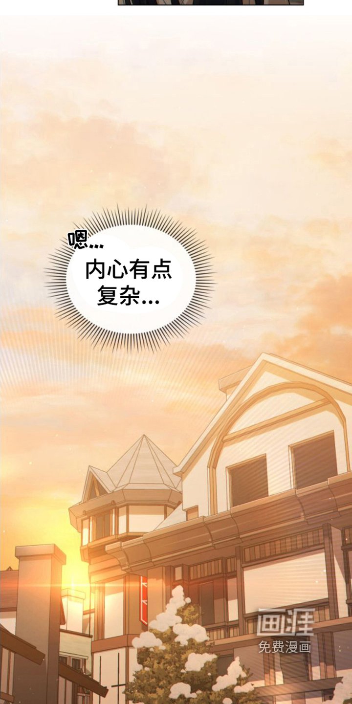 第26章：复杂的内心
