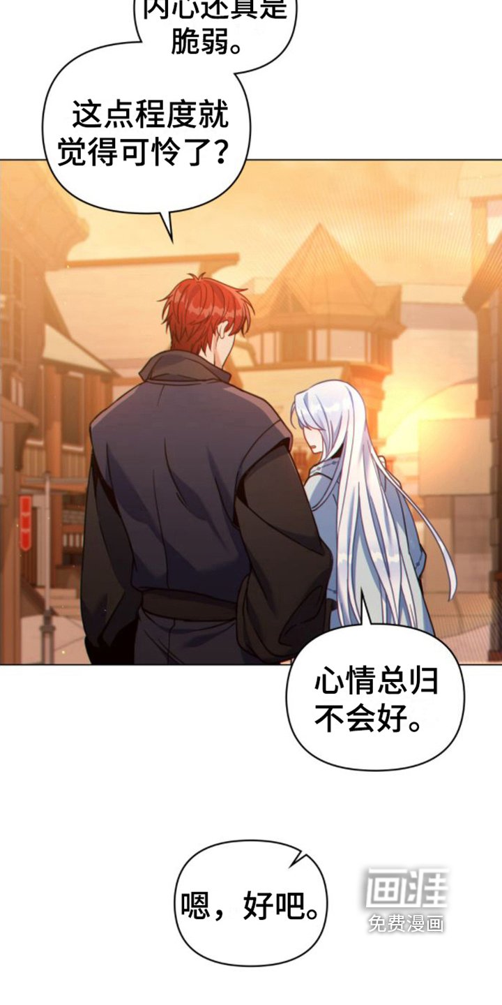 第26章：复杂的内心