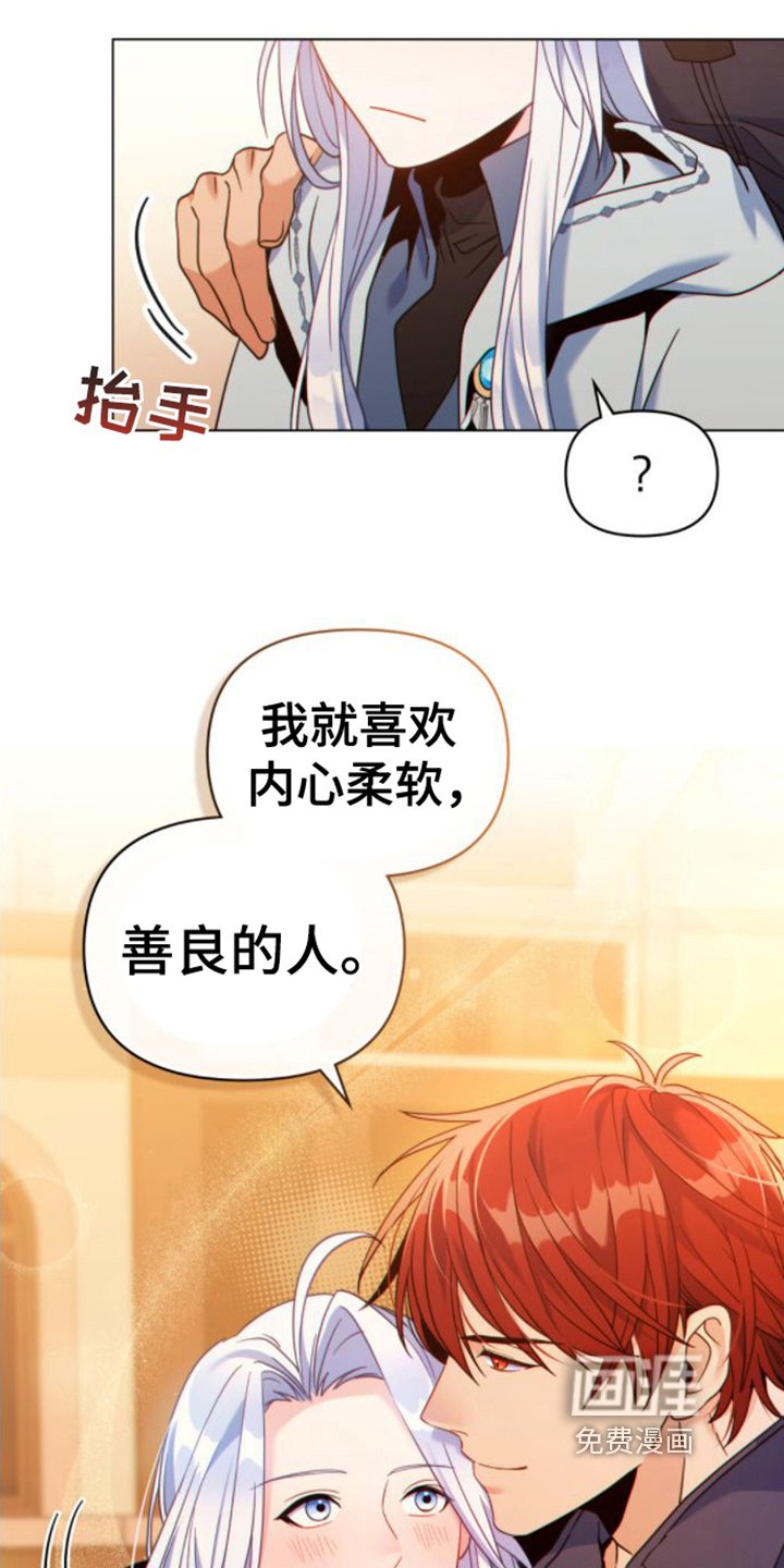 第26章：复杂的内心