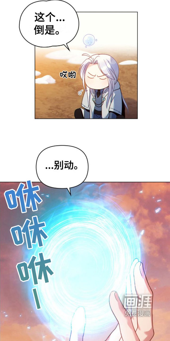 第26章：复杂的内心