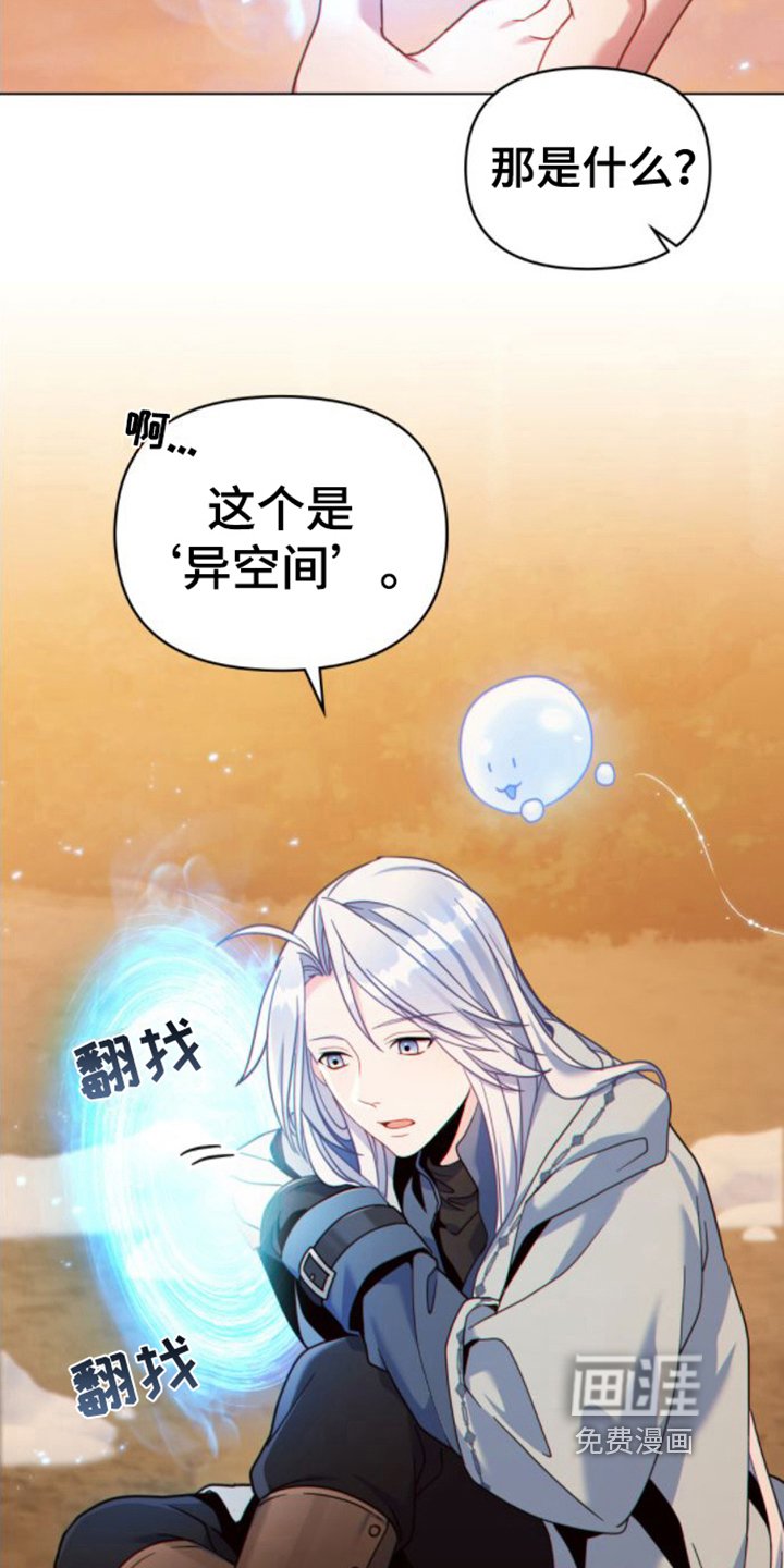 第26章：复杂的内心