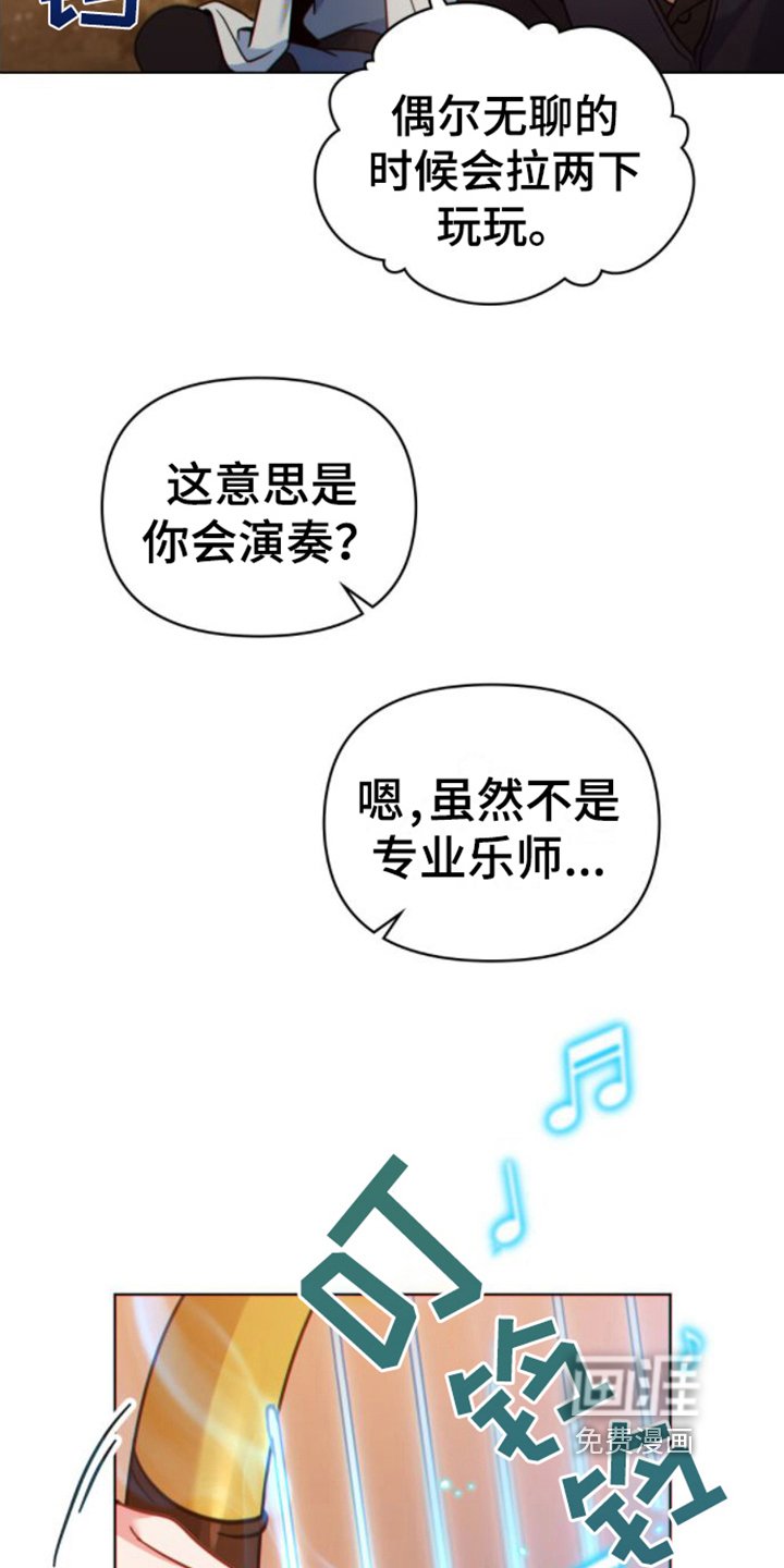 第26章：复杂的内心