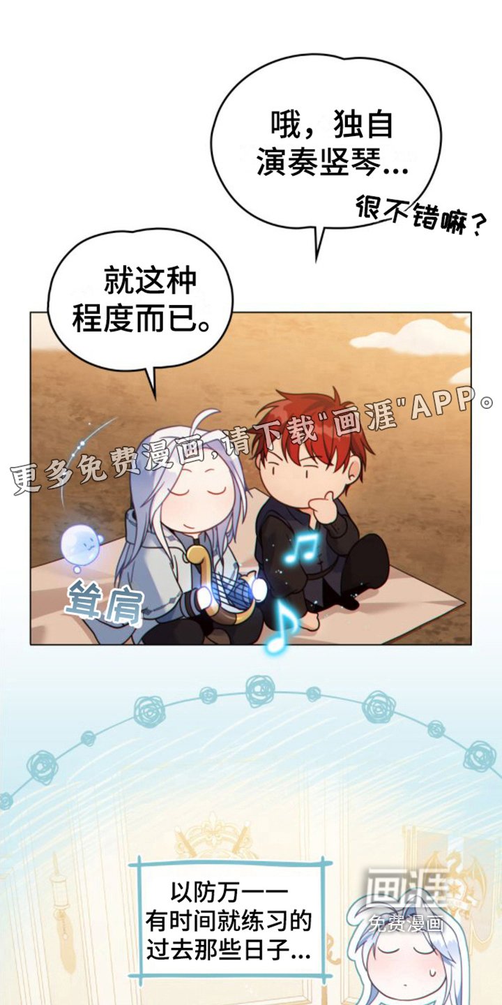 第27章：感兴趣