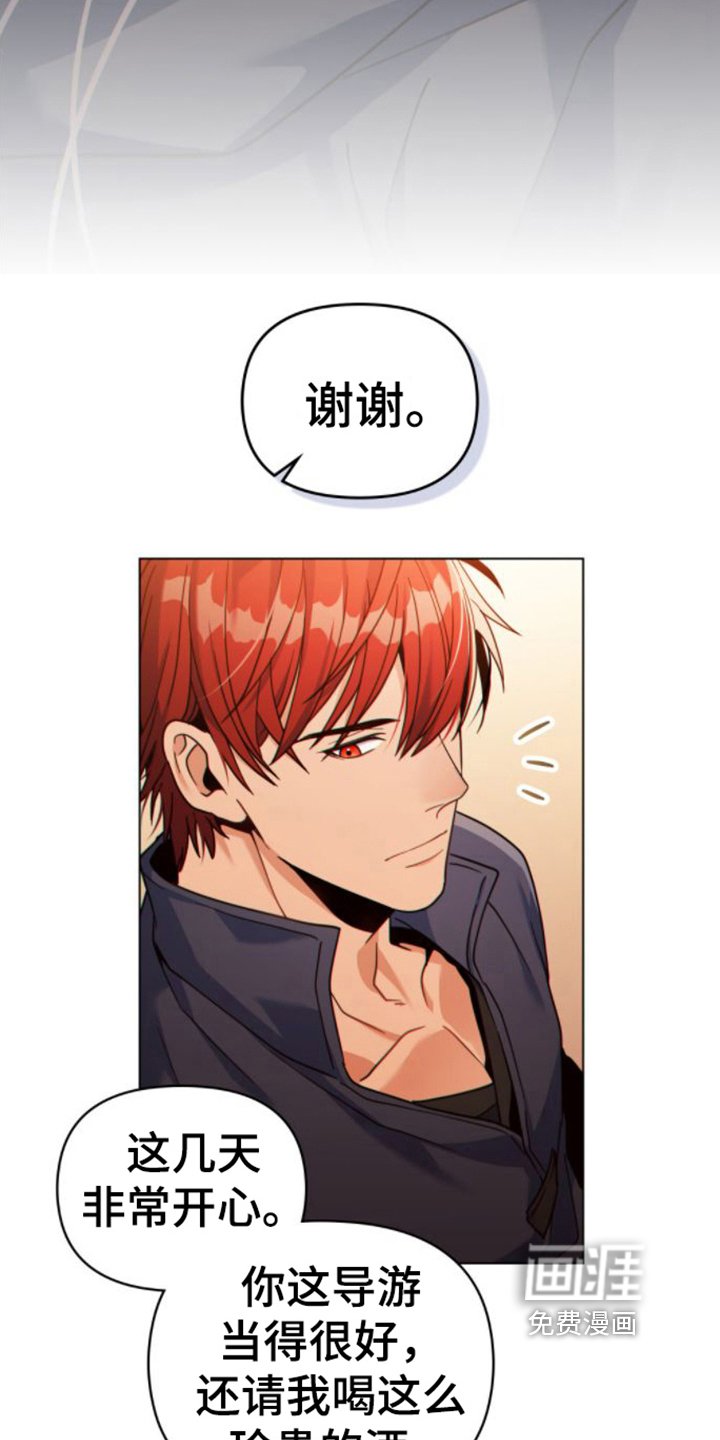 第27章：感兴趣
