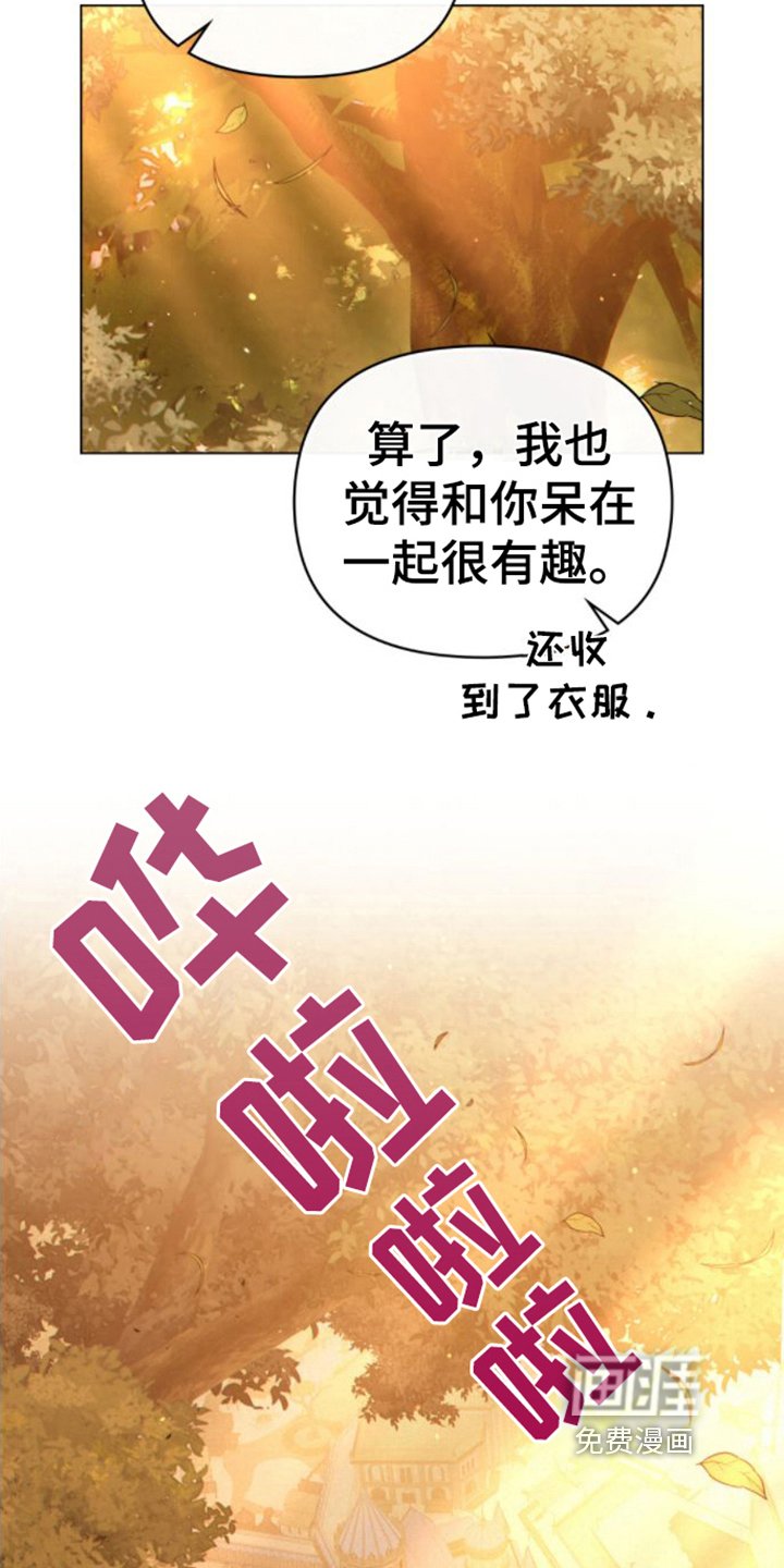 第27章：感兴趣
