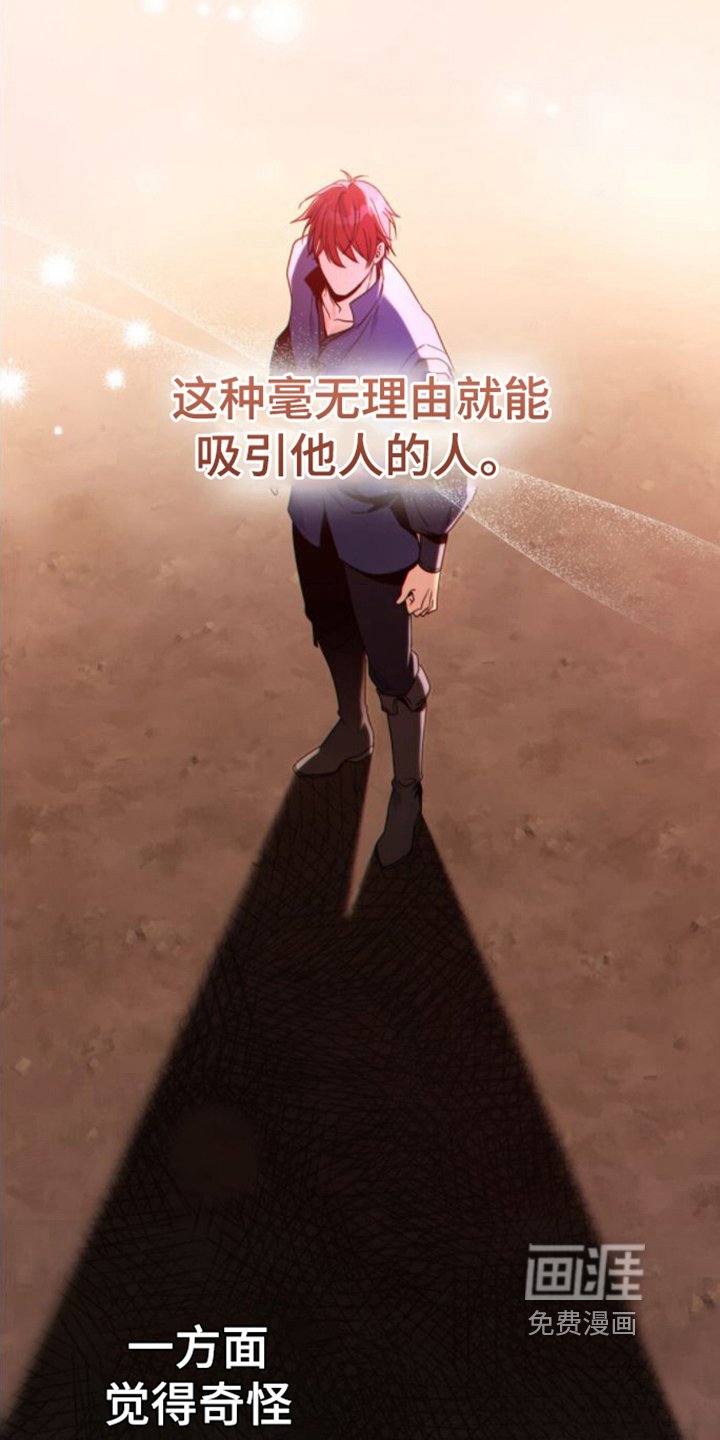 第27章：感兴趣