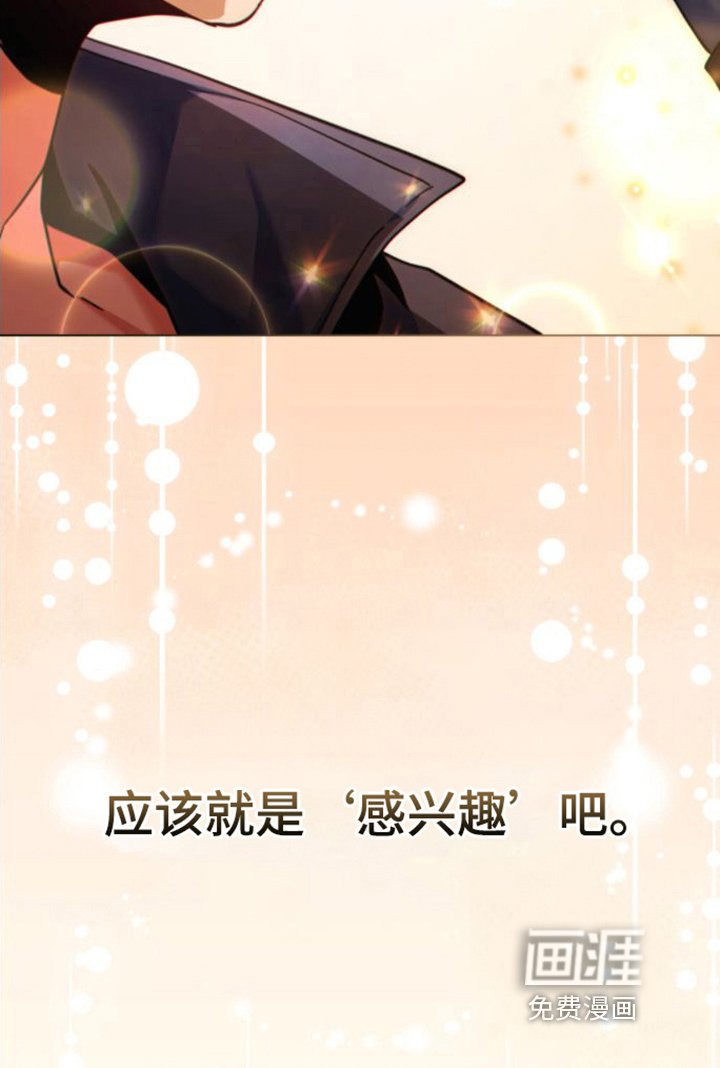 第27章：感兴趣