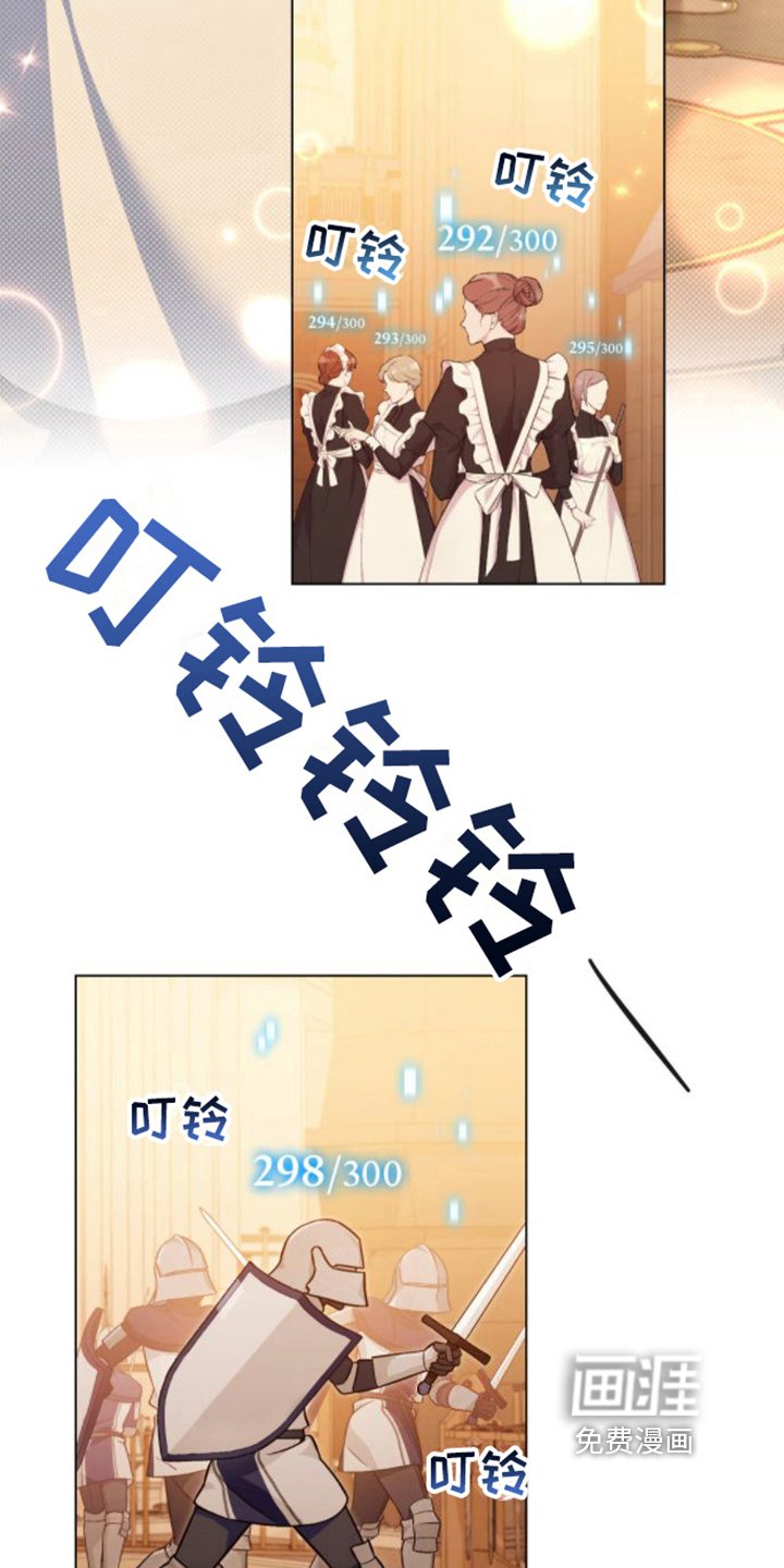 第29章：再升级