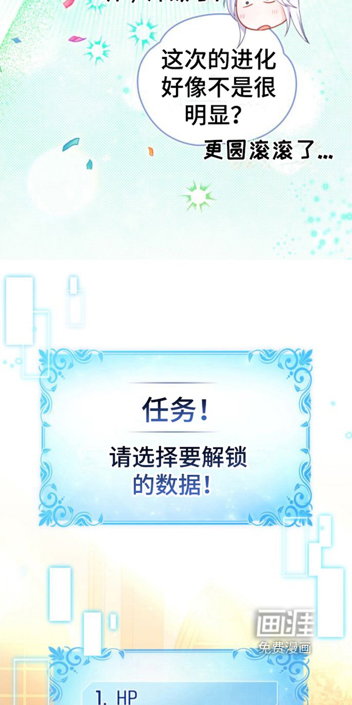第29章：再升级