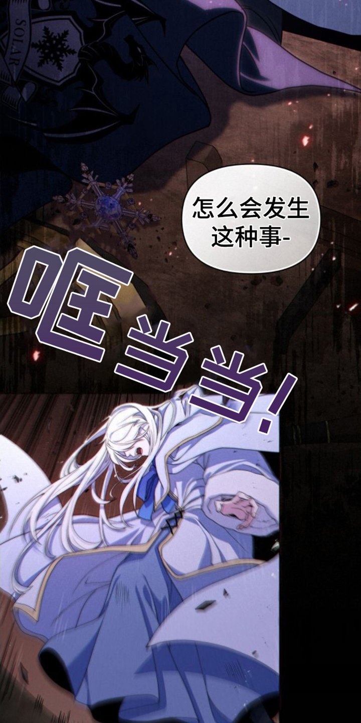 第3章：糟糕的梦