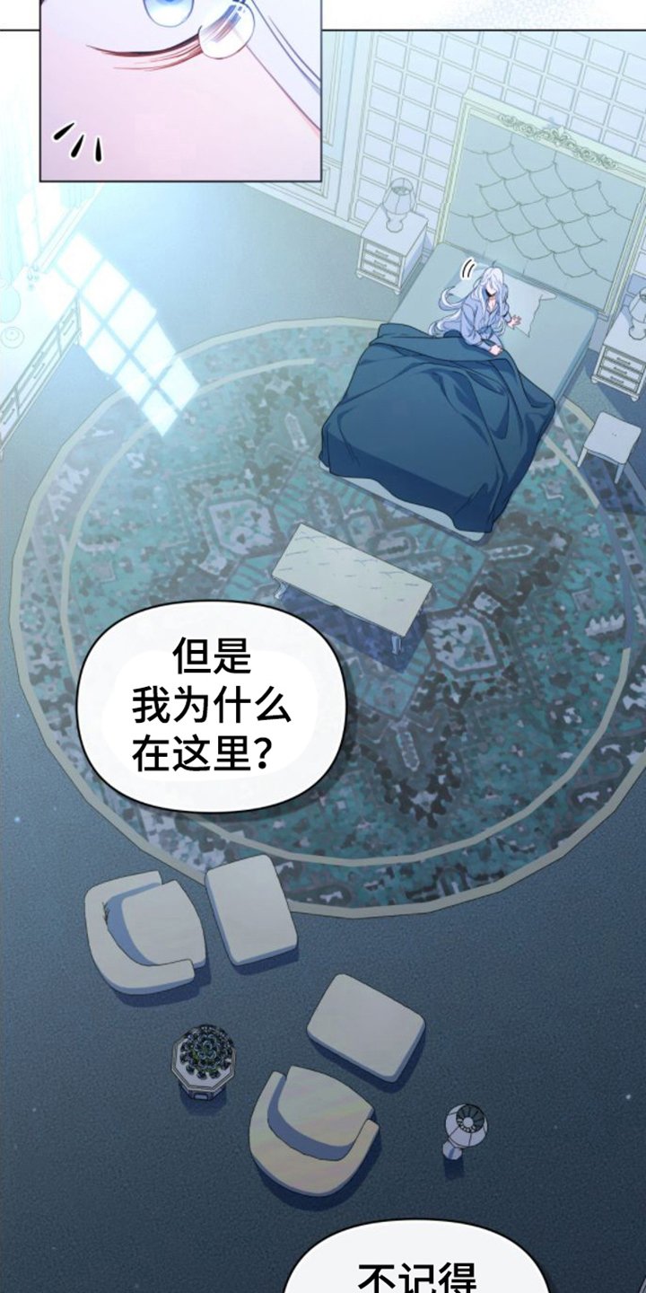 第3章：糟糕的梦