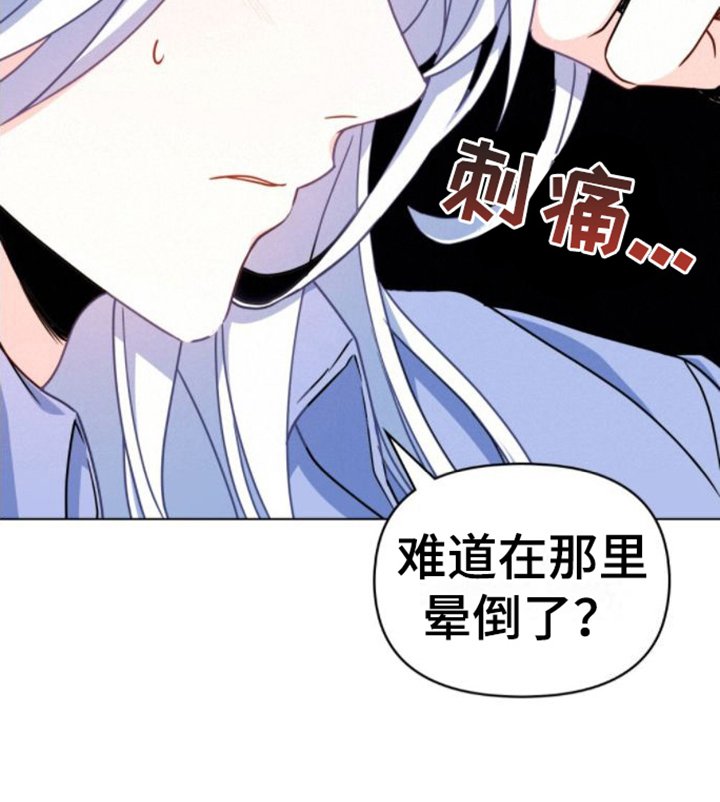 第3章：糟糕的梦
