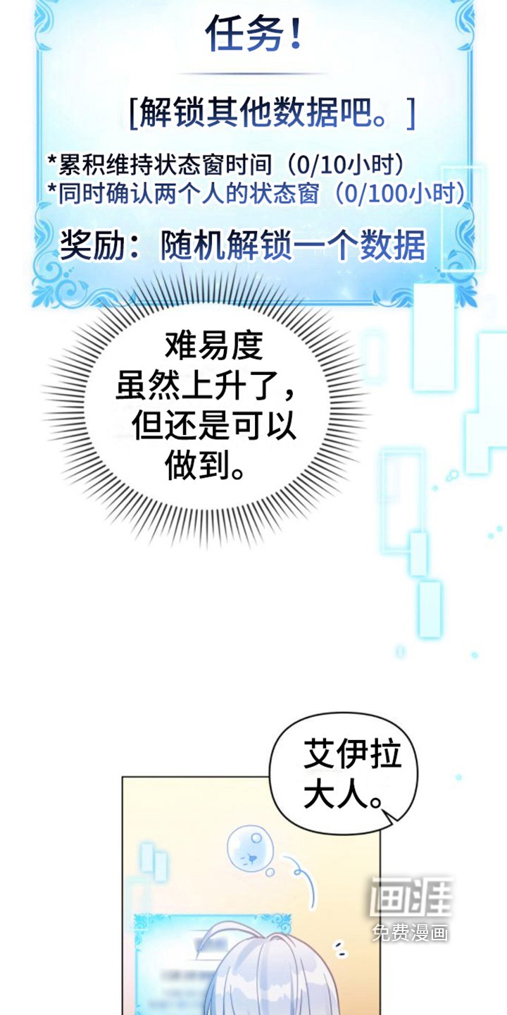 第30章：出事